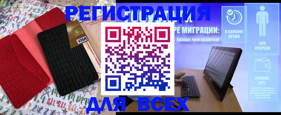 регистрация для дет. сада в Оренбургской области