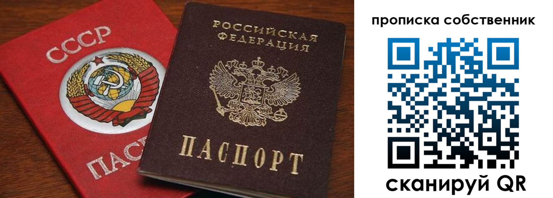 прописка регистрация в Оренбургской области