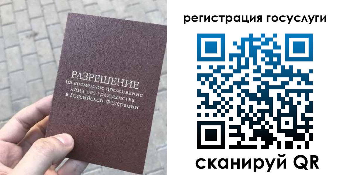 временная регистрация поиск в Оренбургской области