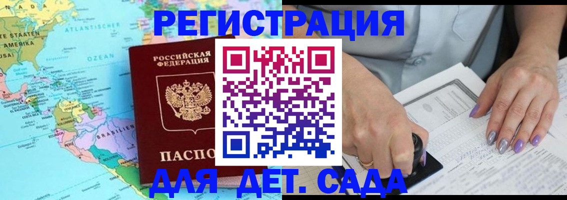временная регистрация недорого в Оренбургской области
