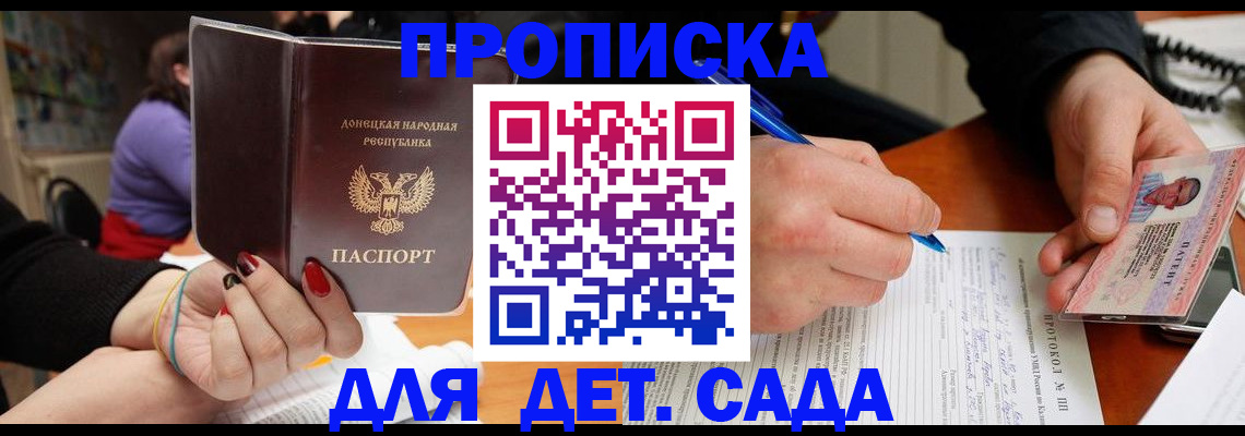 прописка от собственника в Оренбургской области