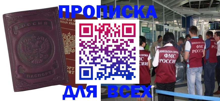 регистрация в Оренбургской области