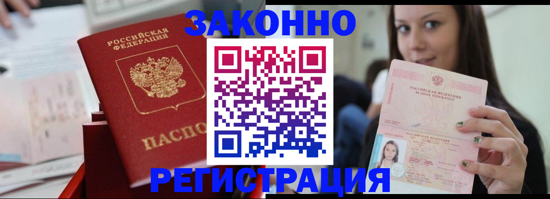 прописка иностранных граждан в Оренбургской области