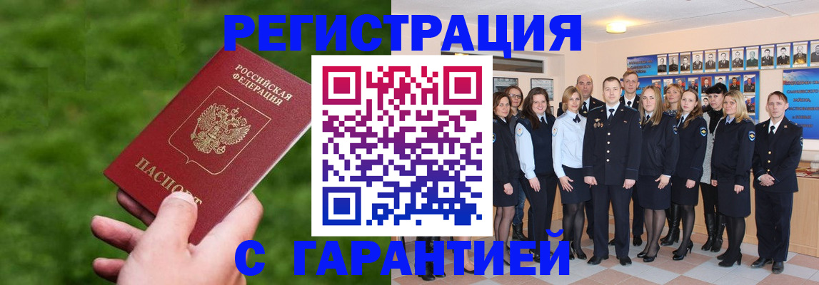 прописка для школы в Оренбургской области