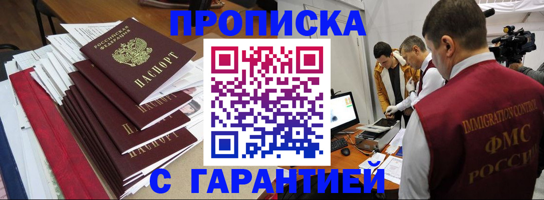 регистрация в Оренбургской области